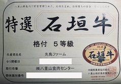 特選 石垣牛ステーキ