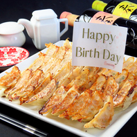 【誕生日には歳の数だけ餃子】