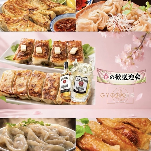 コスパ最強！本格餃子が食べ放題◎コースがお得！大人数でも安心◎宴会はいいモンだ！