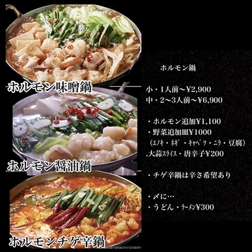 焼肉居酒屋 向日葵のおすすめ料理1