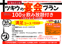 みなと巻き寿司　ツキウ食堂のコース写真
