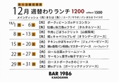 BAR 1986 KAKOGAWA バル カコガワのおすすめ料理3