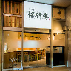 銀座ビル 新店の写真