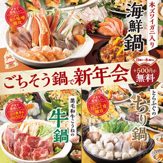 海鮮居酒屋 はなの舞 渋谷並木橋店のおすすめ料理1