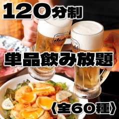 肉と魚と、たまご。個室居酒屋 殻YABURI 藤沢店のコース写真