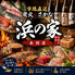 ヤキトリ番長 赤羽店のロゴ