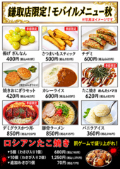 アーサー 鎌取店のおすすめ料理3