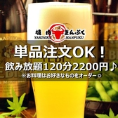 和牛焼肉まんぷく 松山一番町店のおすすめ料理3