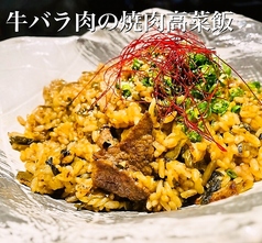 牛バラ肉の焼き肉高菜飯