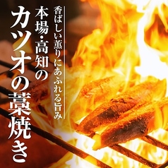 藁焼きはりせんぼん 六本松店の特集写真