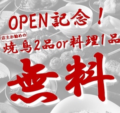 焼鳥ダイニング APOLLO アポロのおすすめ料理1