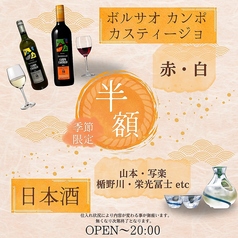 焚膳 たきぜんのおすすめドリンク2