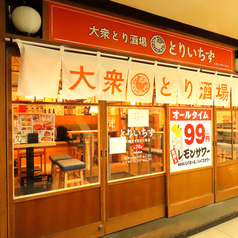 とりいちず 札幌すすきの3号店の外観1