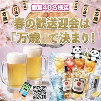 大人数でも安心！秋田町で人気の宴会場で楽しさ☆急上昇