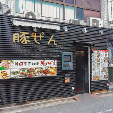 豚ぜんの雰囲気1
