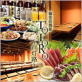 火鳳祥鮮貨火鍋 カホウショウ 新宿東口店の写真