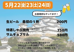 焼肉　にく本舗のおすすめ料理1