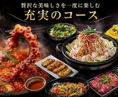 韓国肉料理 石鍋 イニョン 道頓堀店のコース写真