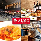 イタリアンバル ALMO アルモの詳細