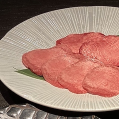 タン