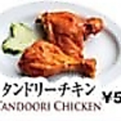 タンドリーチキン