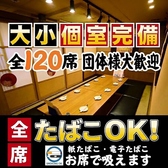 凛屋 明石店の写真