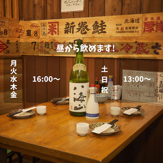 牡蠣ノ上にも三年。　新潟駅前店の雰囲気1