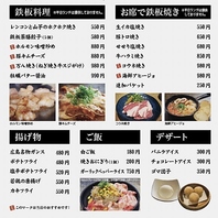 もんじゃ焼き・お好み焼きのほかに逸品料理も◎