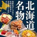 山の猿 アピア店のおすすめ料理1