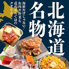 山の猿 アピア店のおすすめ料理1