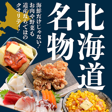 山の猿 アピア店のおすすめ料理1
