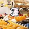 串カツ田中 国分町通り店のおすすめポイント1