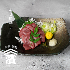 赤身馬刺し