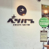 お店の前にはバス停のような看板が!SNS映えスポットです☆お待ち合わせ場所にも最適!