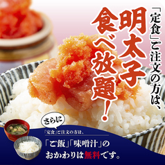 朝食も『明太子』食べ放題!