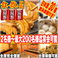 餃子のふじさん 仙台国分町店の画像