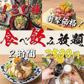 ヒトメボレ 名駅3丁目店のおすすめ料理3