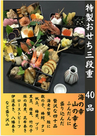 新春おせち豪華三段重24,800円二段重15,800円