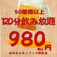 焼肉ホルモン ブンゴ 京都西院店のおすすめポイント1