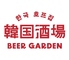 韓国酒場ビアガーデン ルミネエスト新宿のロゴ
