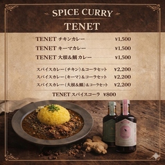 TENETチキンカレー