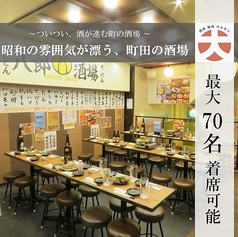 八郎酒場 町田駅前店特集写真1
