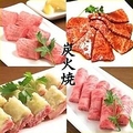 炭焼万能飯所 勘九朗 かんくろう 渋谷のおすすめ料理1