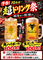 ばさら亭 名古屋栄店のおすすめ料理1