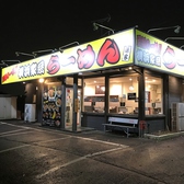 横浜家系ラーメン 源家 所沢店の詳細