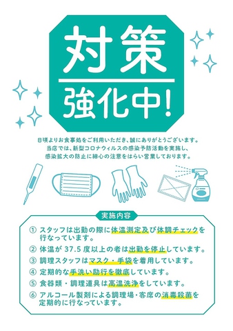 極楽湯 茨木店 お食事処 本家さぬきや 茨木駅 居酒屋 ネット予約可 ホットペッパーグルメ