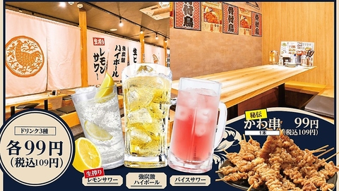 自慢の水炊き・焼鳥堪能！2H食放&飲放付コース2980円～※生ビール含む飲み放題+330円