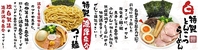 三豊麺のこだわり