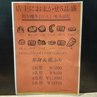 店主にお任せ５品盛