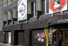提灯居酒屋つどいの外観1